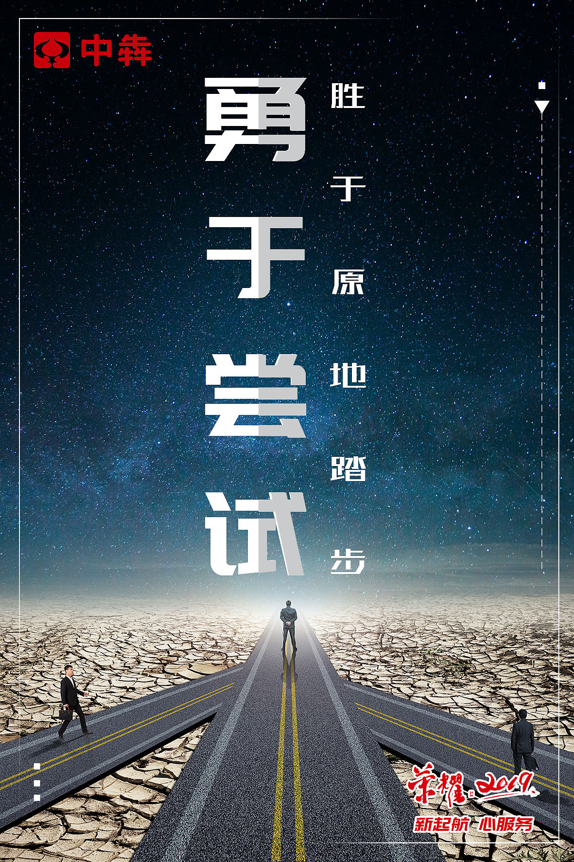 励志海报（图ZMTY0MTc3MDU2） - 海报 - 站酷设计师丹dd原创素材 - 站酷ZCOOL