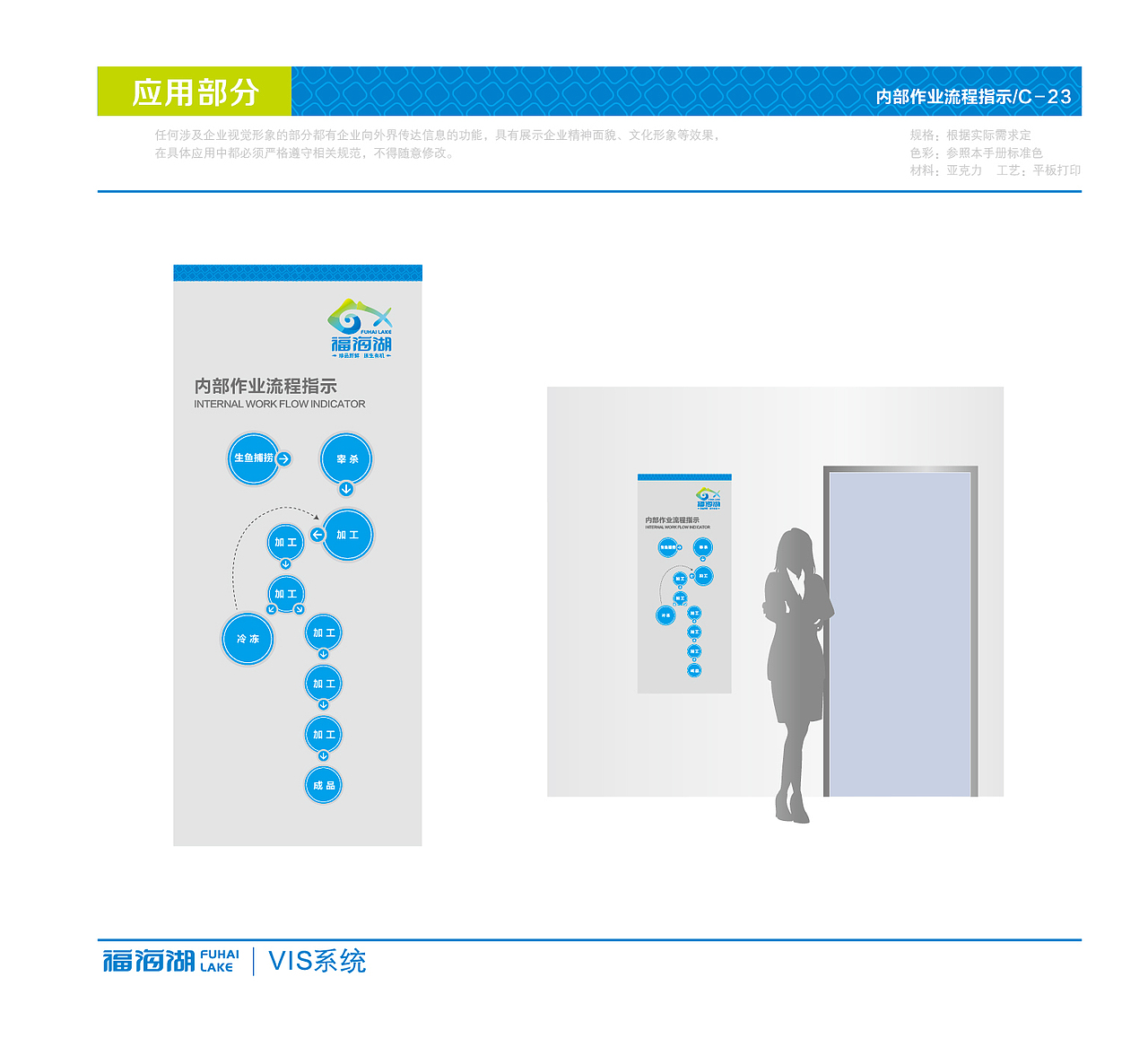 福海湖野生冷水鱼VI相关设计（图ZMTUzNTM5Mjg=） - 品牌 - 站酷设计师精灵麦子原创素材 - 站酷ZCOOL