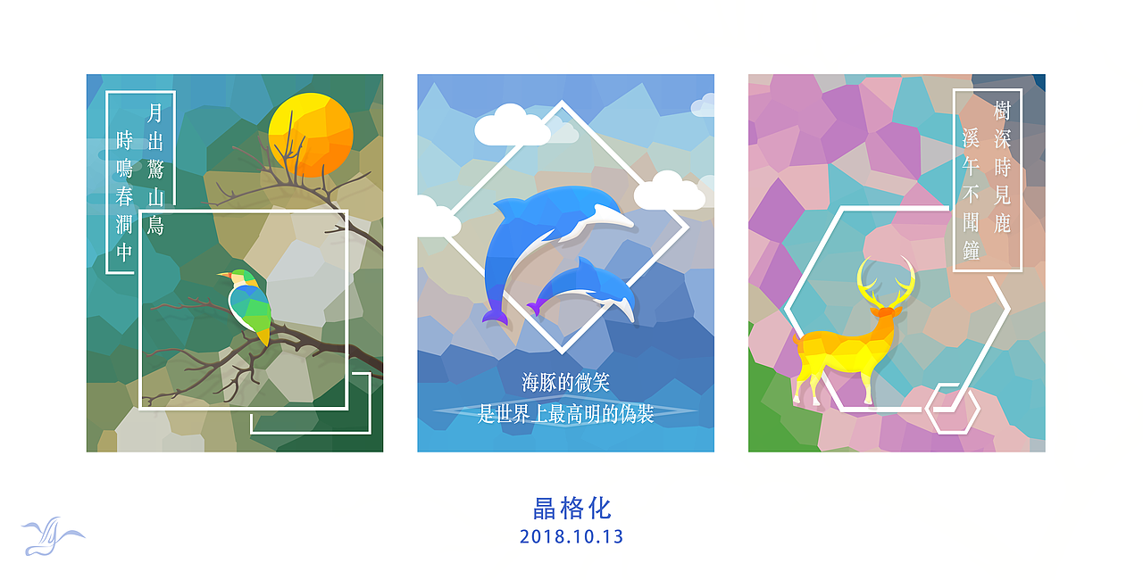 黄金比例动物形象+场景（图ZMTMxNDMyNjYw） - 创作习作 - 站酷设计师凤飞花香fly原创素材 - 站酷ZCOOL