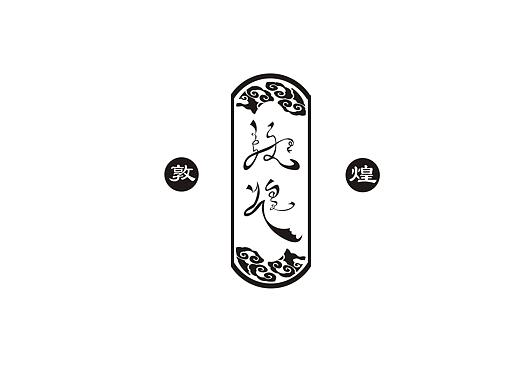 敦煌艺术