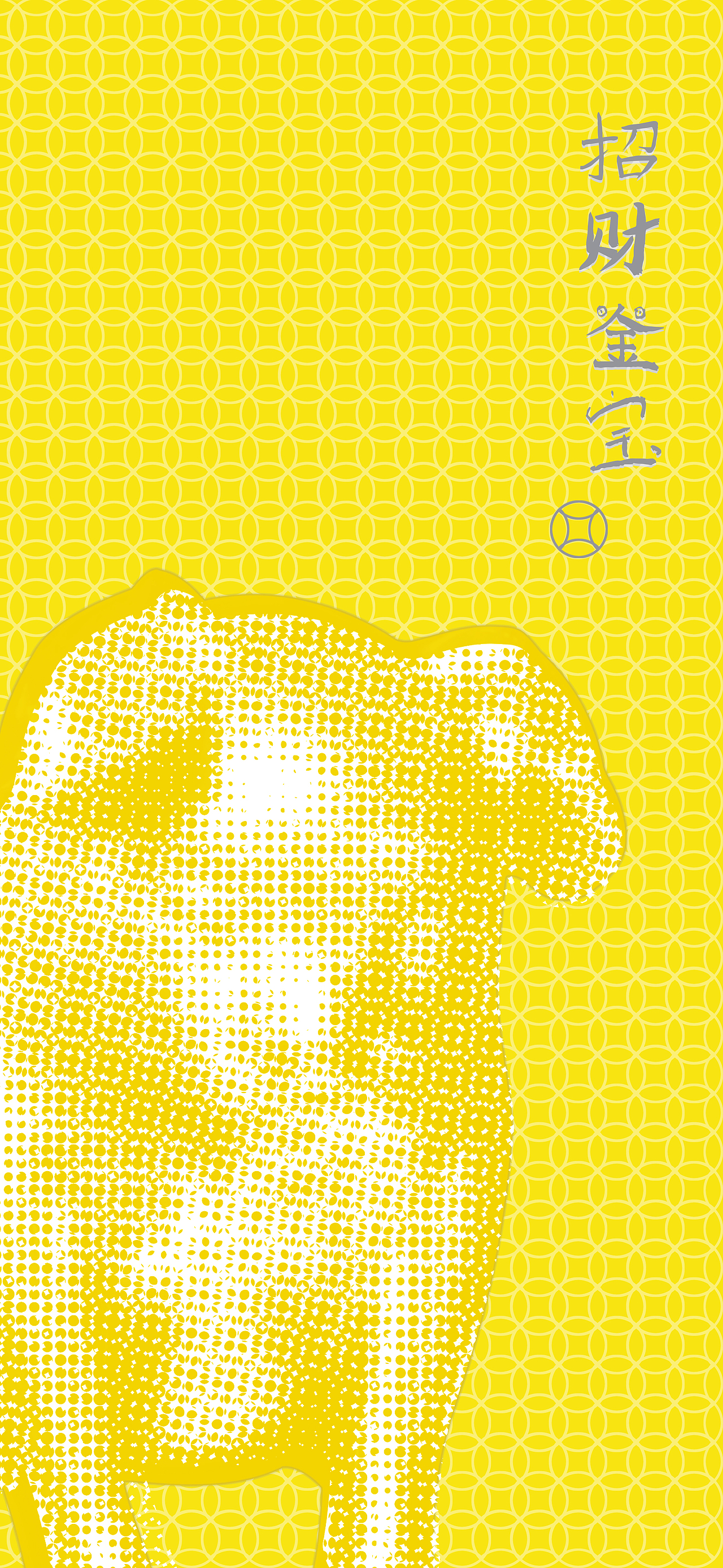 招财进宝（图ZMjM1NTQ1NTI0） - 图案 - 站酷设计师鹤这暴脾气原创素材 - 站酷ZCOOL