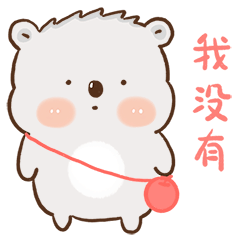 微信表情包 ▏狍小坑是个穷狍子