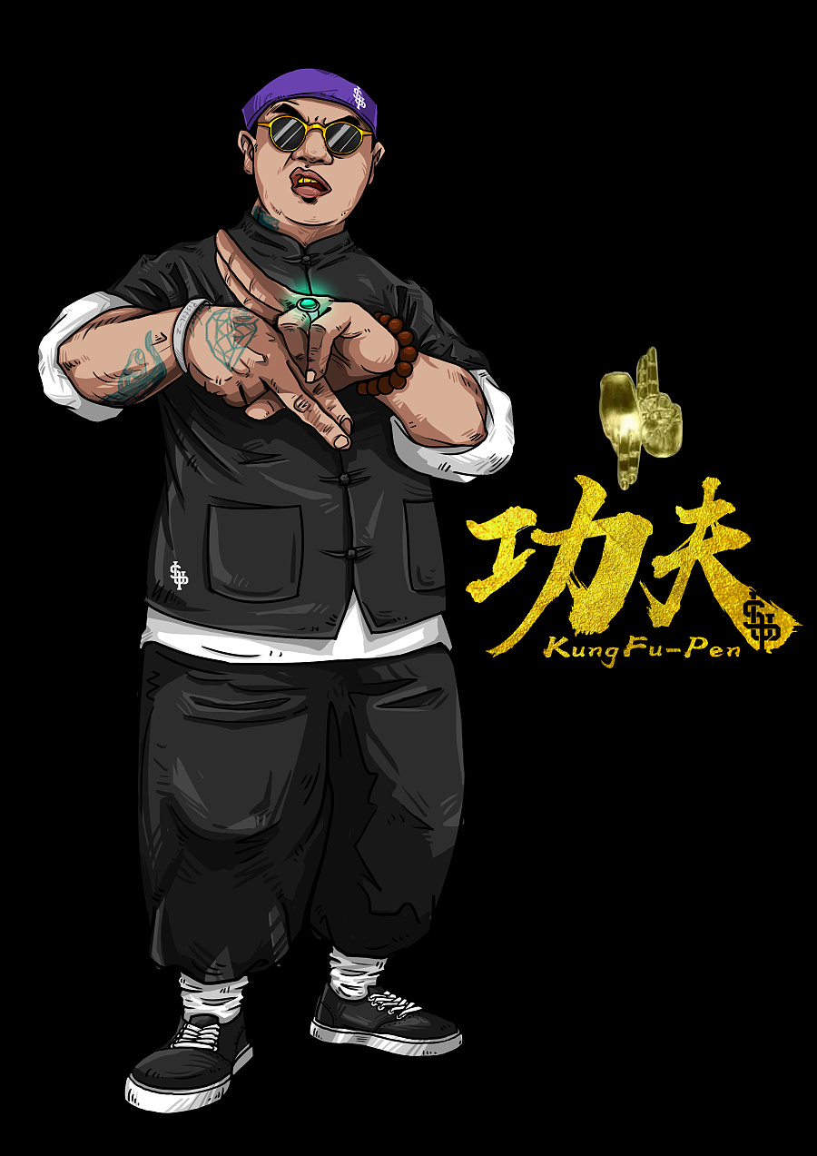 功夫胖 kungfu—pen#中国新说唱