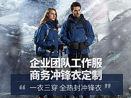 防水服