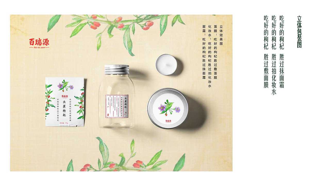 金犊奖获奖作品 百瑞源文创商品设计（图ZMjQ5NzU1Mjg0） - 其他工业/产品 - 站酷设计师sikehi原创素材 - 站酷ZCOOL