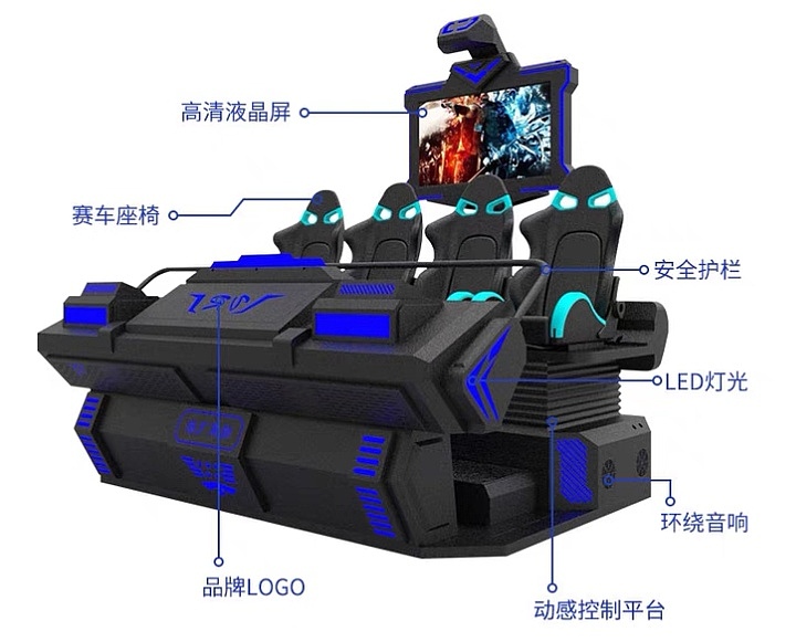 广州华梦VR四人影院 VR四人战车（图ZMjcwMDk4ODc2） - 电子产品 - 站酷设计师华梦12原创素材 - 站酷ZCOOL
