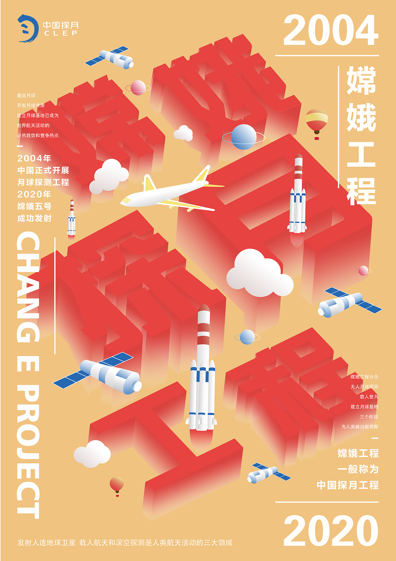 海报设计（图ZMjczNjY3MzYw） - 海报 - 站酷设计师肖肖呀原创素材 - 站酷ZCOOL