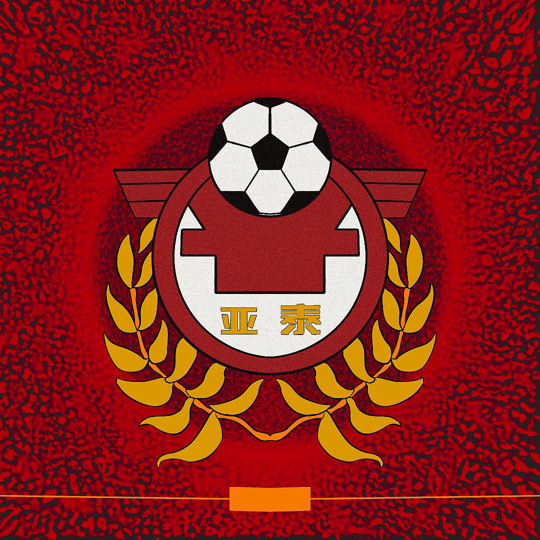 亚泰！亚泰！亚泰！（图ZMzc3NTU0Nzc2） - 图案 - 站酷设计师A_Kuai原创素材 - 站酷ZCOOL