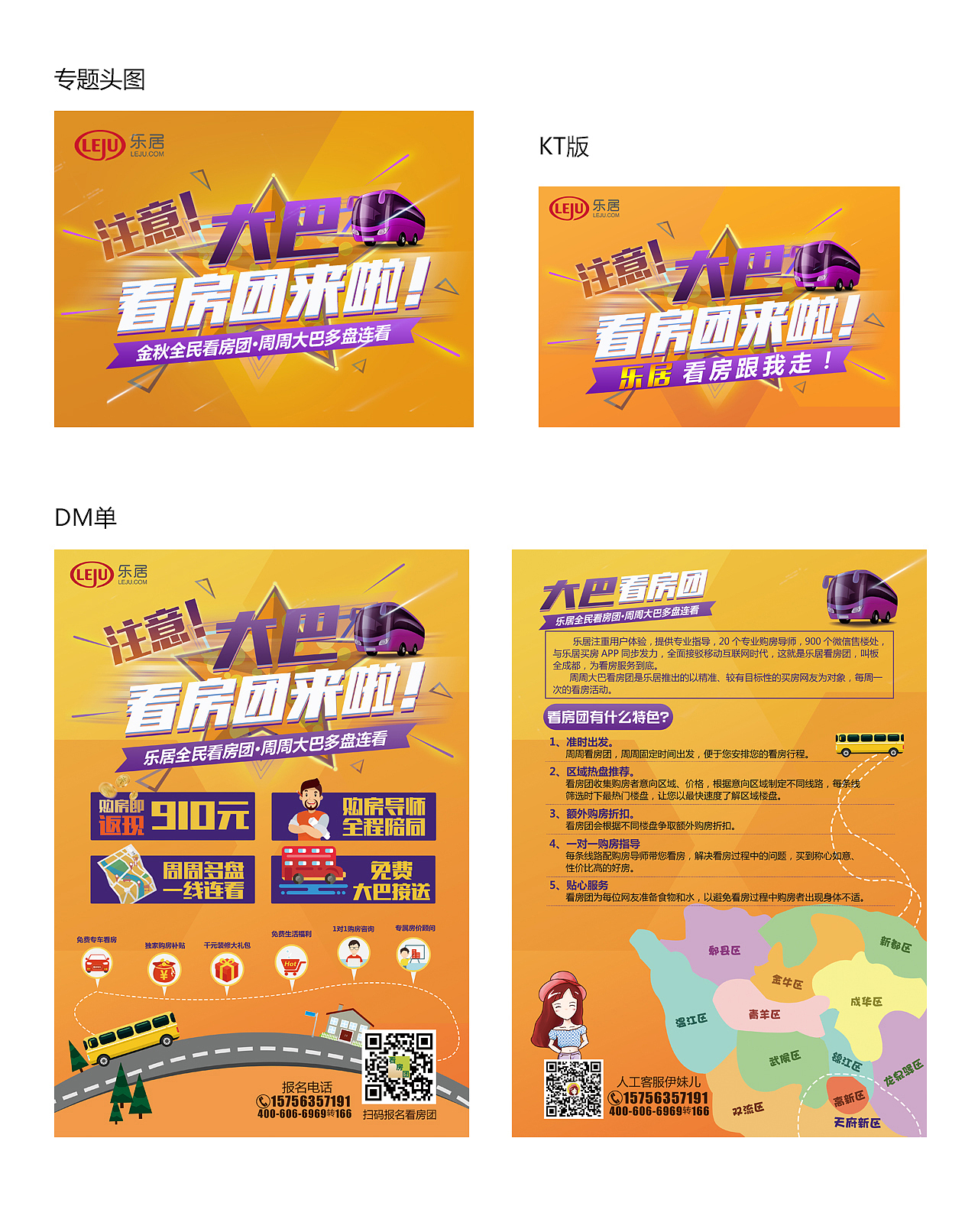 活动主题延伸作品（图ZNzE5NTgyNDA=） - 宣传物料 - 站酷设计师Nicole_MG原创素材 - 站酷ZCOOL