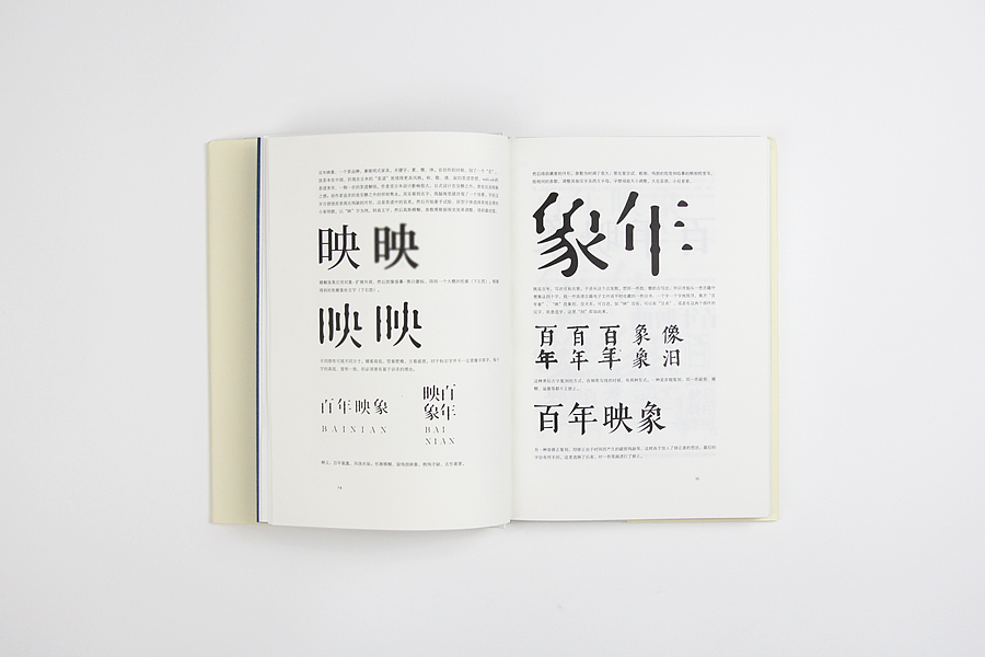 《设计师的自我修养》修订版（图ZMTE5NTk2OTU2） - 书籍/画册 - 站酷设计师左佐字库原创素材 - 站酷ZCOOL