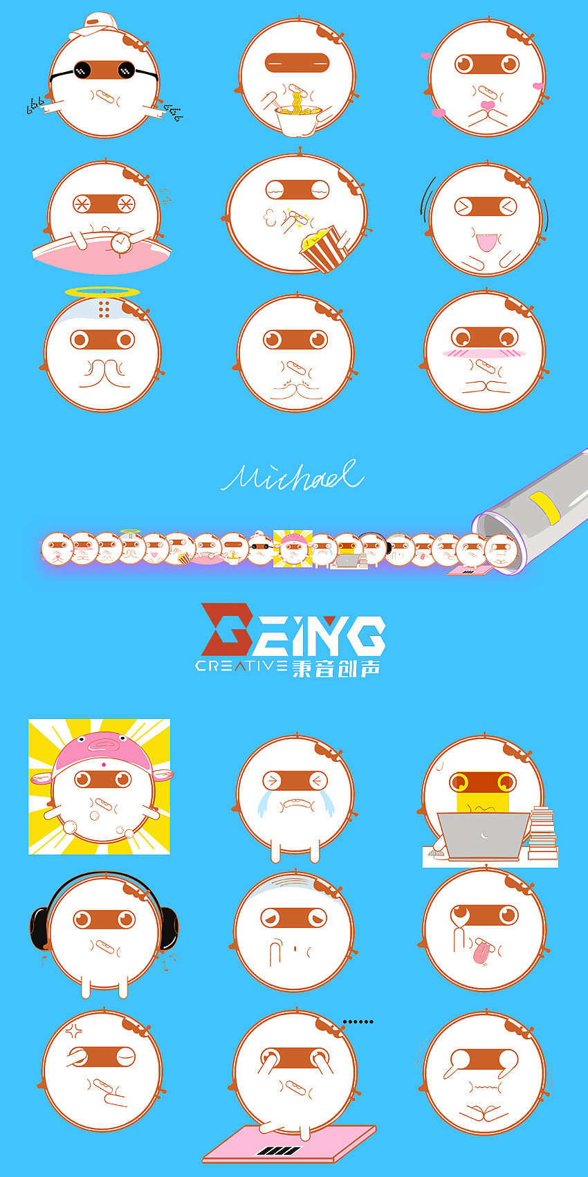 秉音创声工作室卡通表情包创作（图ZMTQ4MDI5OTc2） - 品牌 - 站酷设计师葎岛原创素材 - 站酷ZCOOL