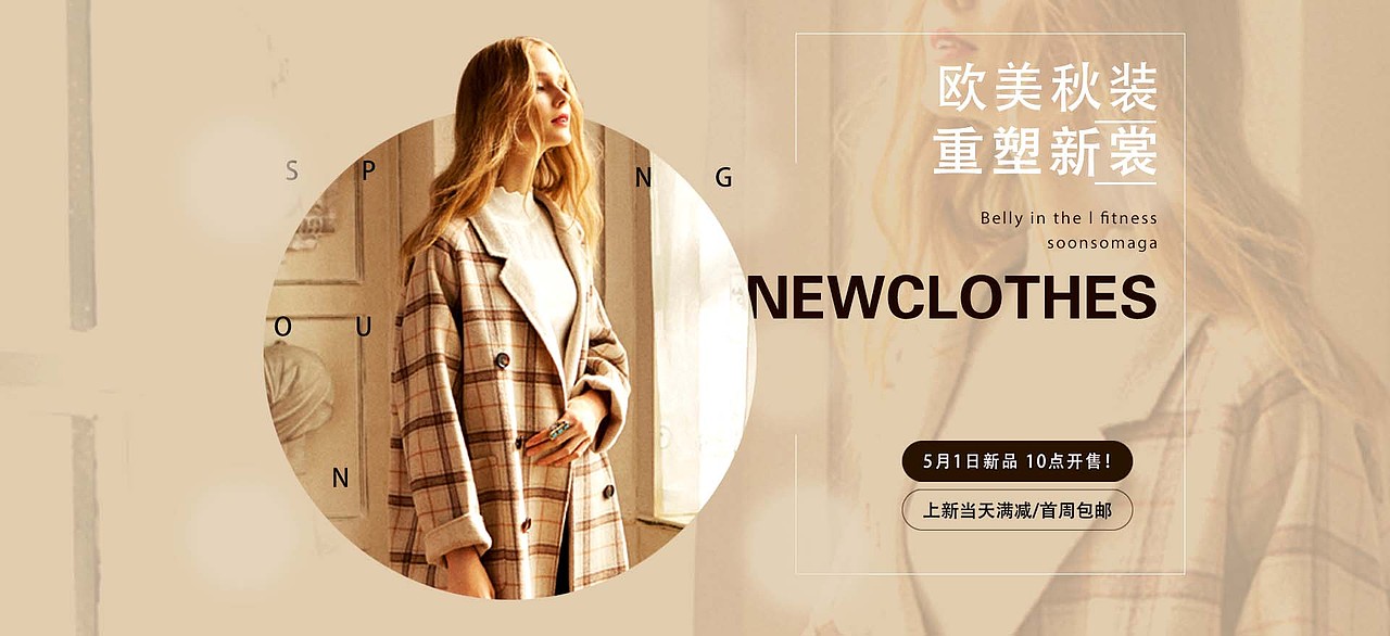 女装海报一枚（图ZMTU2ODU2NTgw） - 海报 - 站酷设计师Accaaf易先森7原创素材 - 站酷ZCOOL