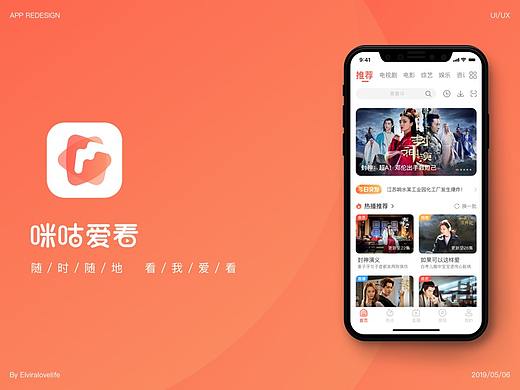 咪咕爱看概念重设飞机稿（个人主页-ZMzU3NDYwMzY=） - APP界面 - 站酷设计师Elviralovelife原创素材 - 站酷ZCOOL