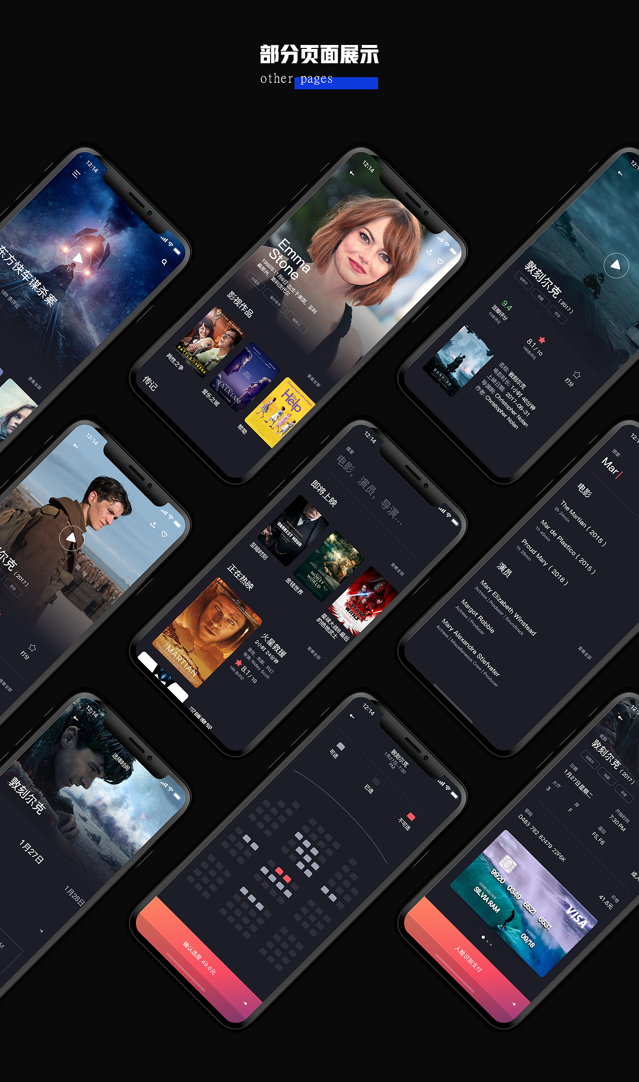 影暗票APP（图ZMTY0MTY5MDgw） - APP界面 - 站酷设计师松花酿酒os原创素材 - 站酷ZCOOL