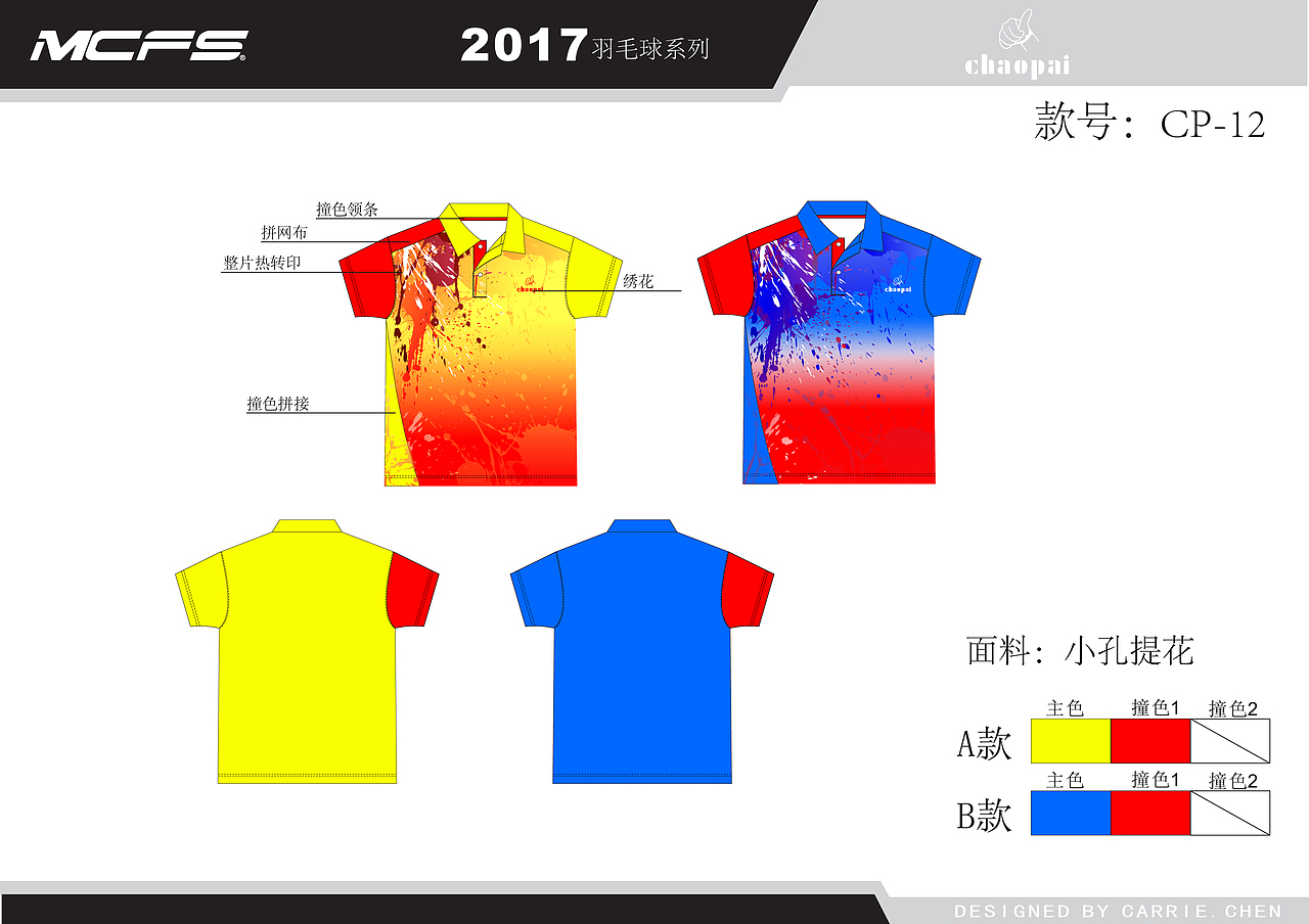 T恤【羽毛球服】