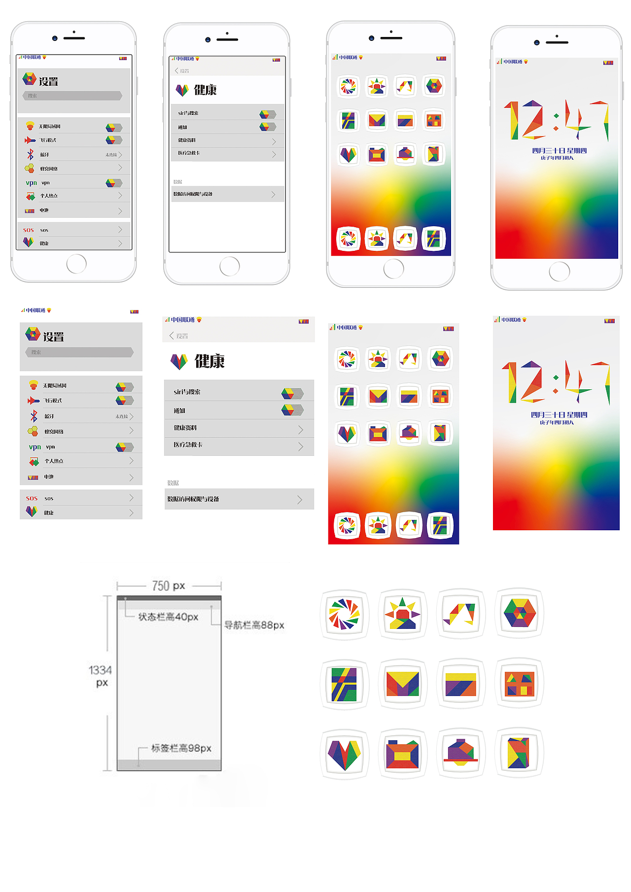 icon（图ZMjMyNTg4NTU2） - 图标 - 站酷设计师sevenaddgodd原创素材 - 站酷ZCOOL
