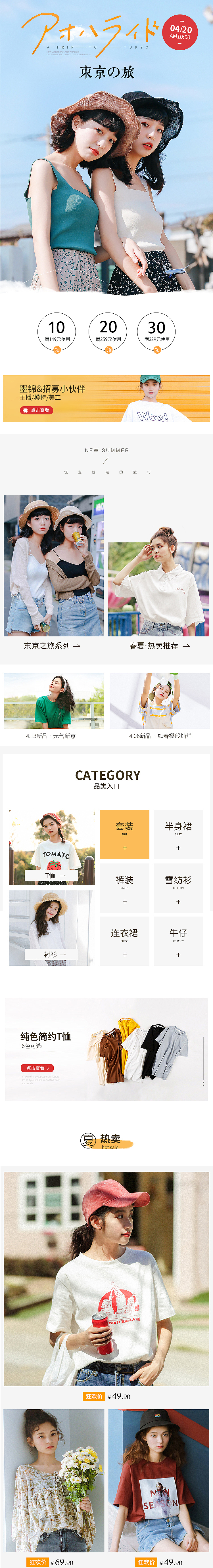 女装首页作品集