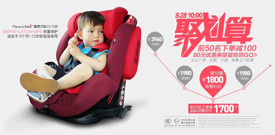 聚划算BANNER