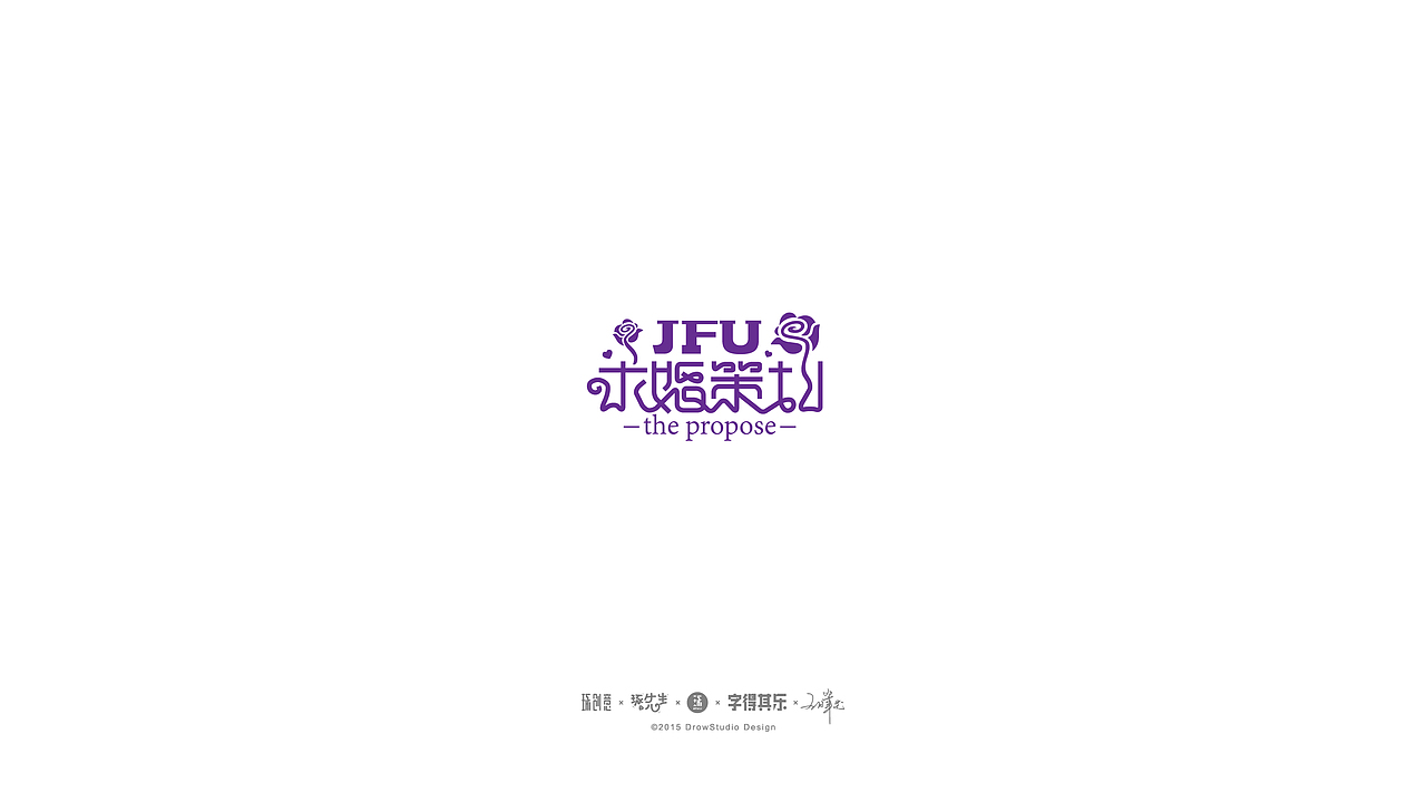 15、16年的部分商业LOGO案例整理(图ZNzUyNTY3MzY=) - Logo - 站酷设计师琢字先生原创素材 - 站酷ZCOOL