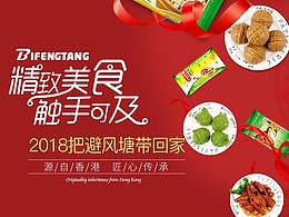 2017电商年末总结