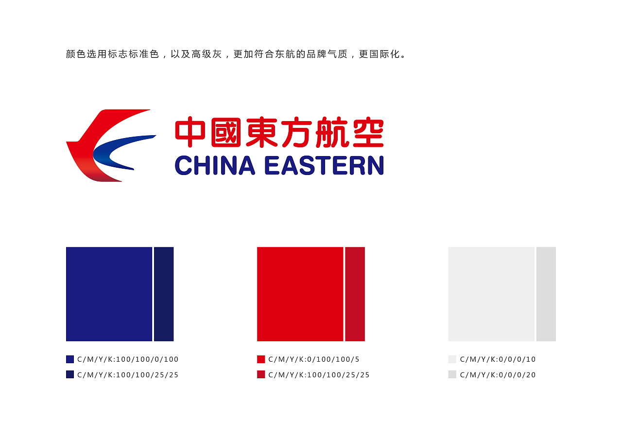 航空公司logo设计—北京航际航空|平面|标志|优度设计 - 原创作品 - 站酷 (ZCOOL)