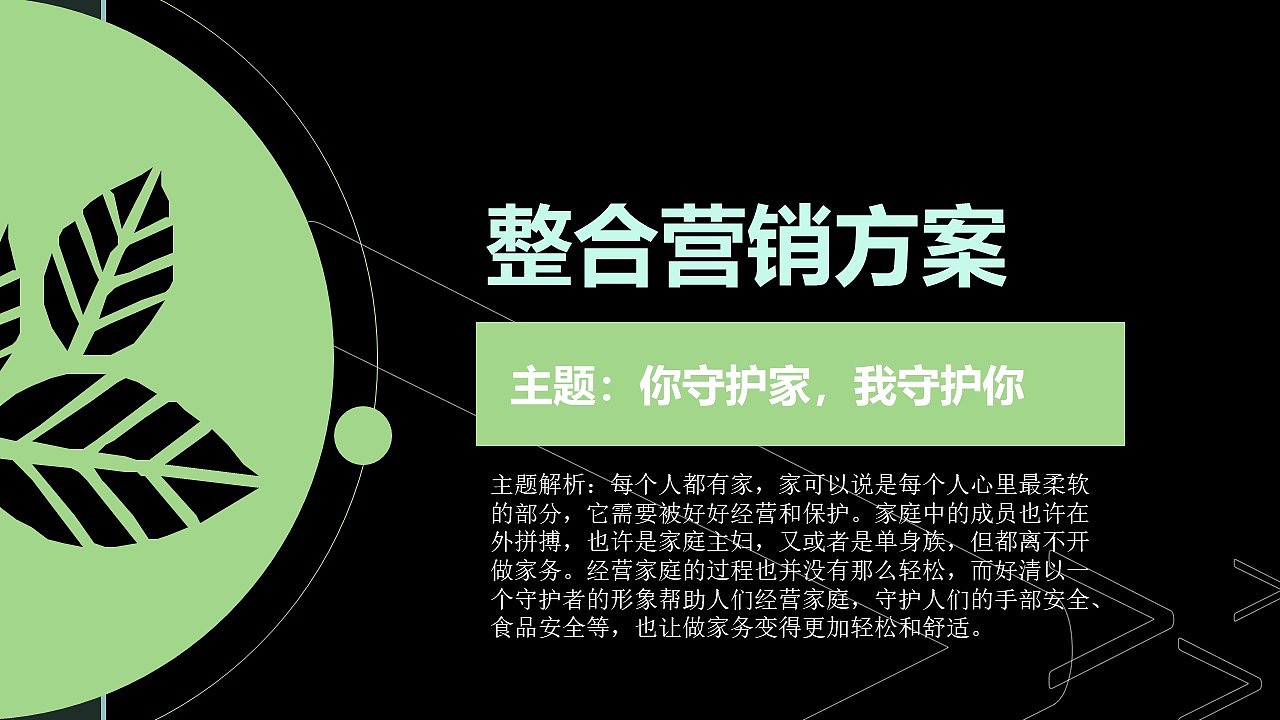 好清手套品牌整合传播方案（图ZMTg1MDI1NzEy） - 文案/策划 - 站酷设计师karmenuoa原创素材 - 站酷ZCOOL