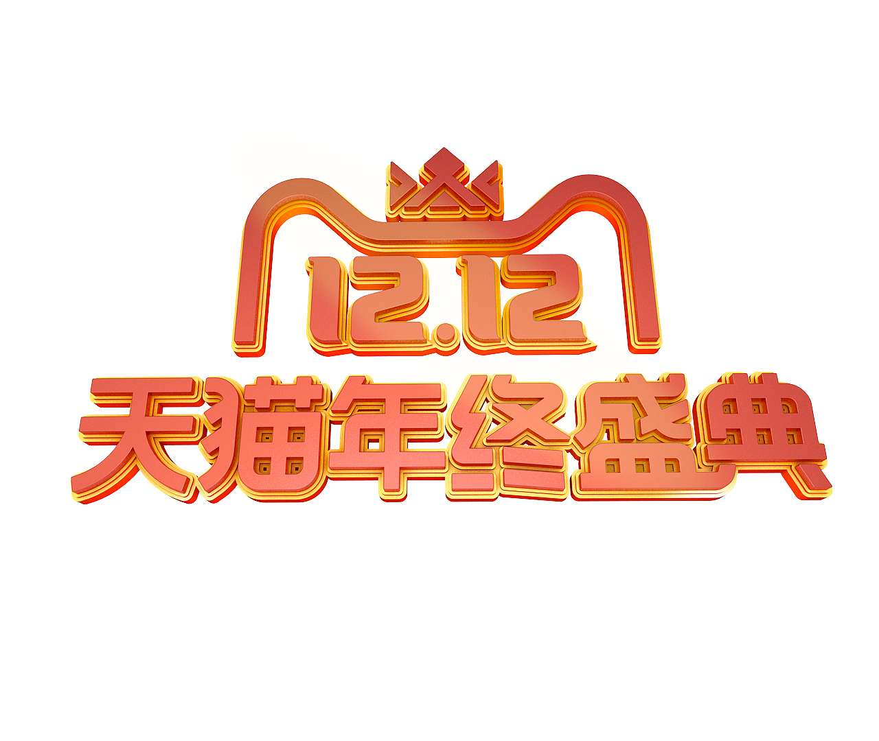 双十二logo（图ZMTg3ODc3MDg4） - Logo - 站酷设计师大无赖918原创素材 - 站酷ZCOOL