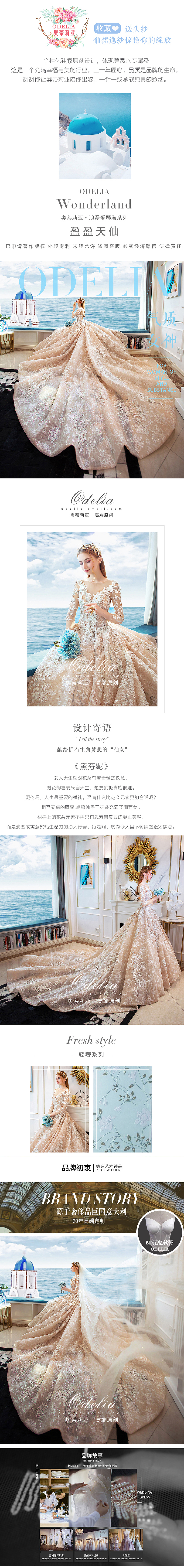 婚紗詳情（圖ZMjQ1NzE2MzI4） - 品牌 - 站酷設(shè)計師W577ing原創(chuàng)素材 - 站酷ZCOOL