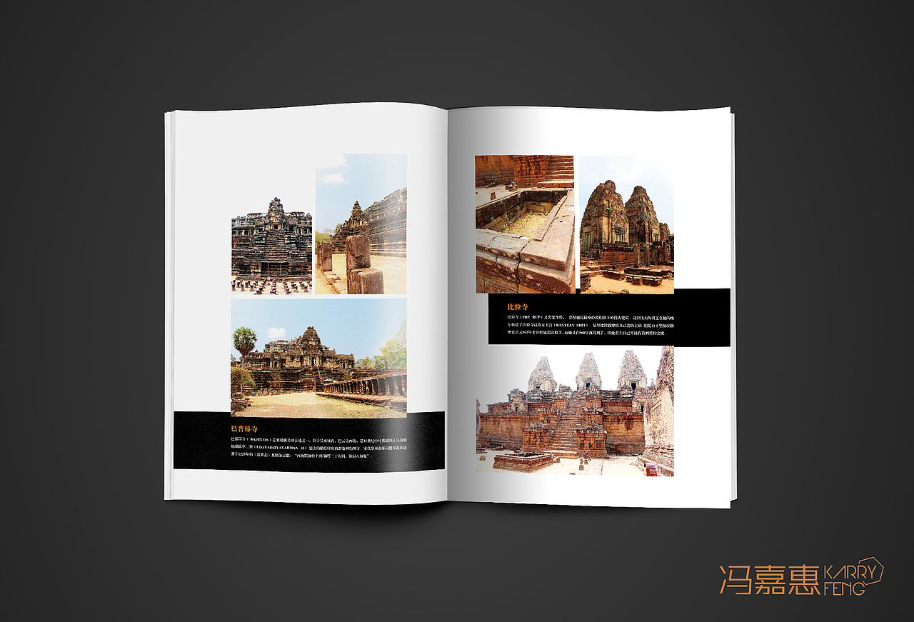 2015年柬埔寨暹粒吴哥窟神秘之旅画册摄影&设计