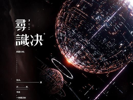 《寻识决》：意识