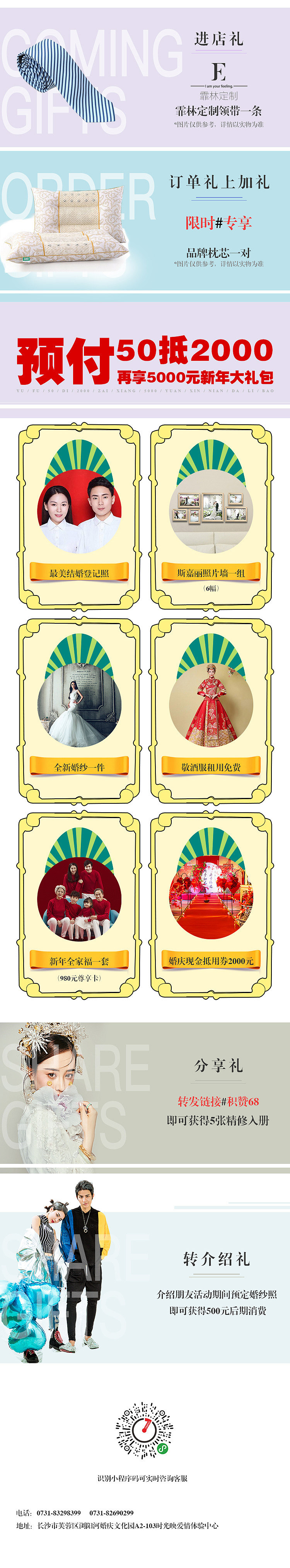 2018.10-2019.05商用宣传资料（图ZMTU2NzQ1MTky） - 文案/策划 - 站酷设计师亦琪原创素材 - 站酷ZCOOL