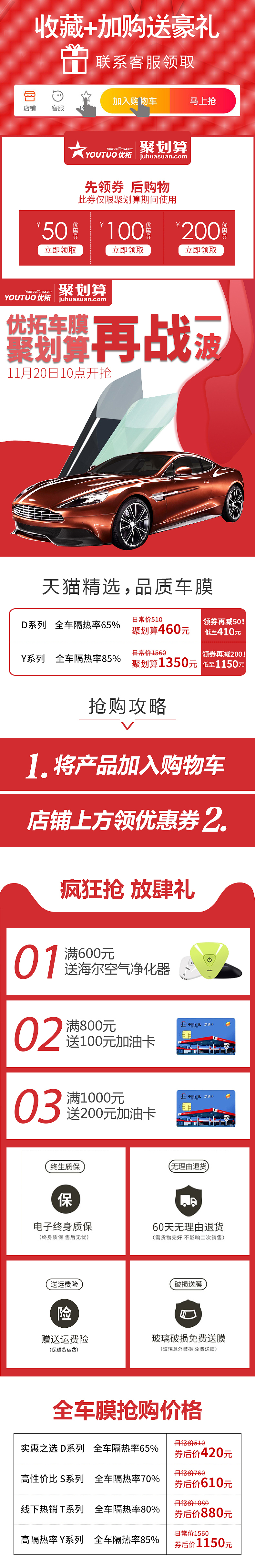 车膜活动关联页（图ZMTc2NzI5MDQ0） - 电商 - 站酷设计师菇凉wst原创素材 - 站酷ZCOOL