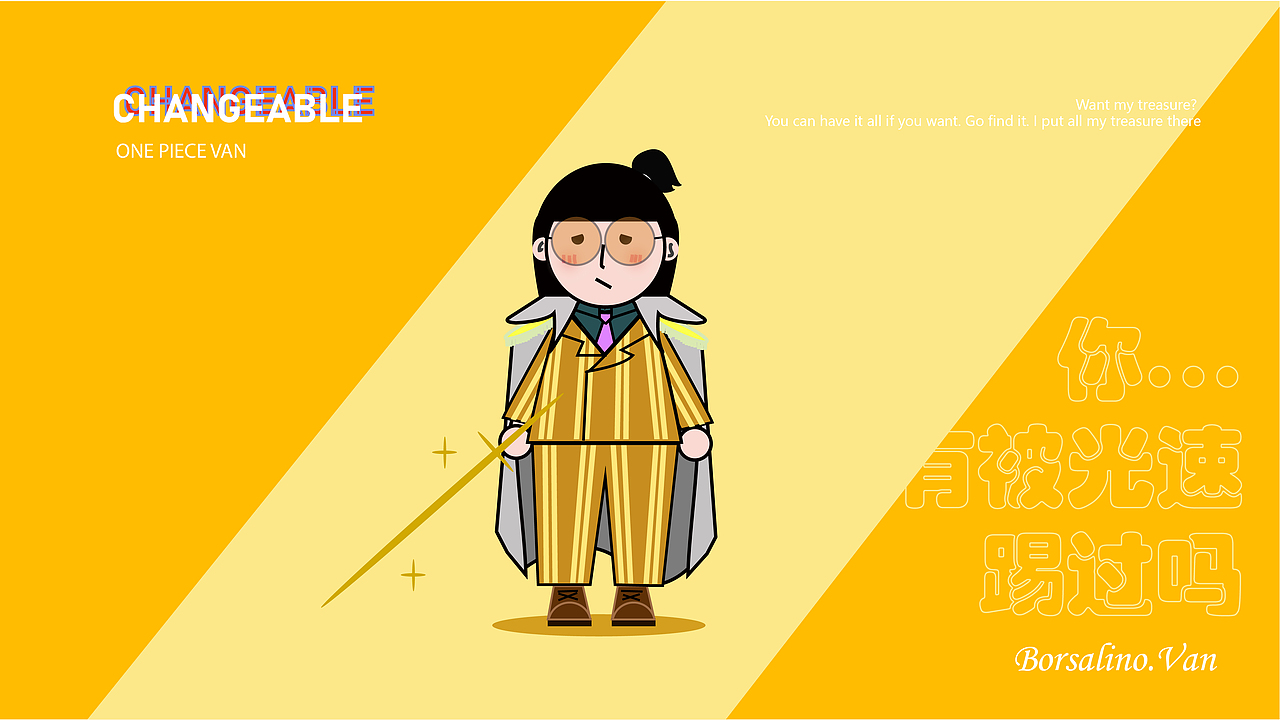 我是要成为海贼王的人!ChangeableVan第二弹