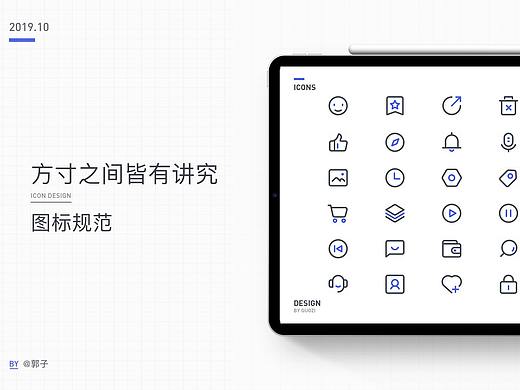 图标规范整理