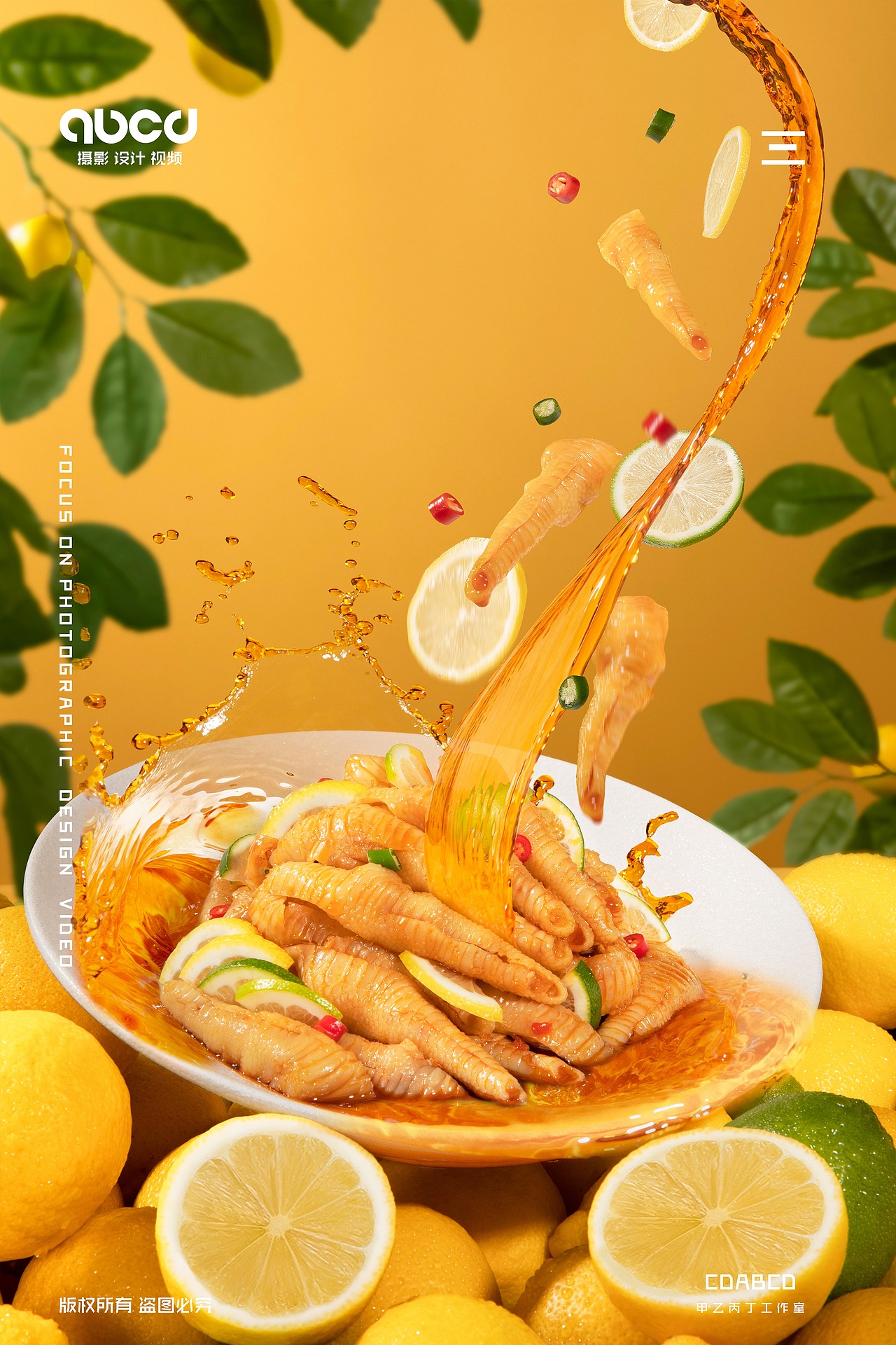 #甲乙丙丁#火号鸡爪