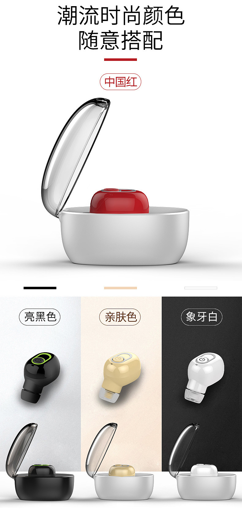 蓝牙耳机详情页（图ZMTAzMDc3MjI4） - 电商 - 站酷设计师Rliwy原创素材 - 站酷ZCOOL
