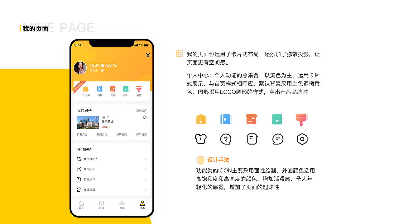2016-2019作品集（图ZMTcwOTcwMjQw） - APP界面 - 站酷设计师宋涛同学原创素材 - 站酷ZCOOL