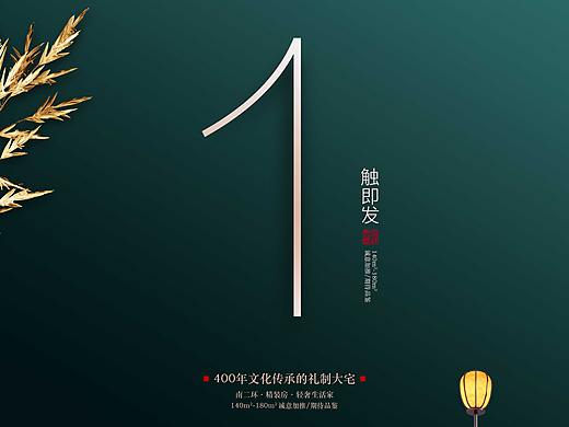 房地产海报（个人主页-ZNDcwMDA1NDQ=） - 海报 - 站酷设计师Z42247572原创素材 - 站酷ZCOOL