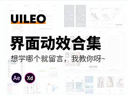 动效