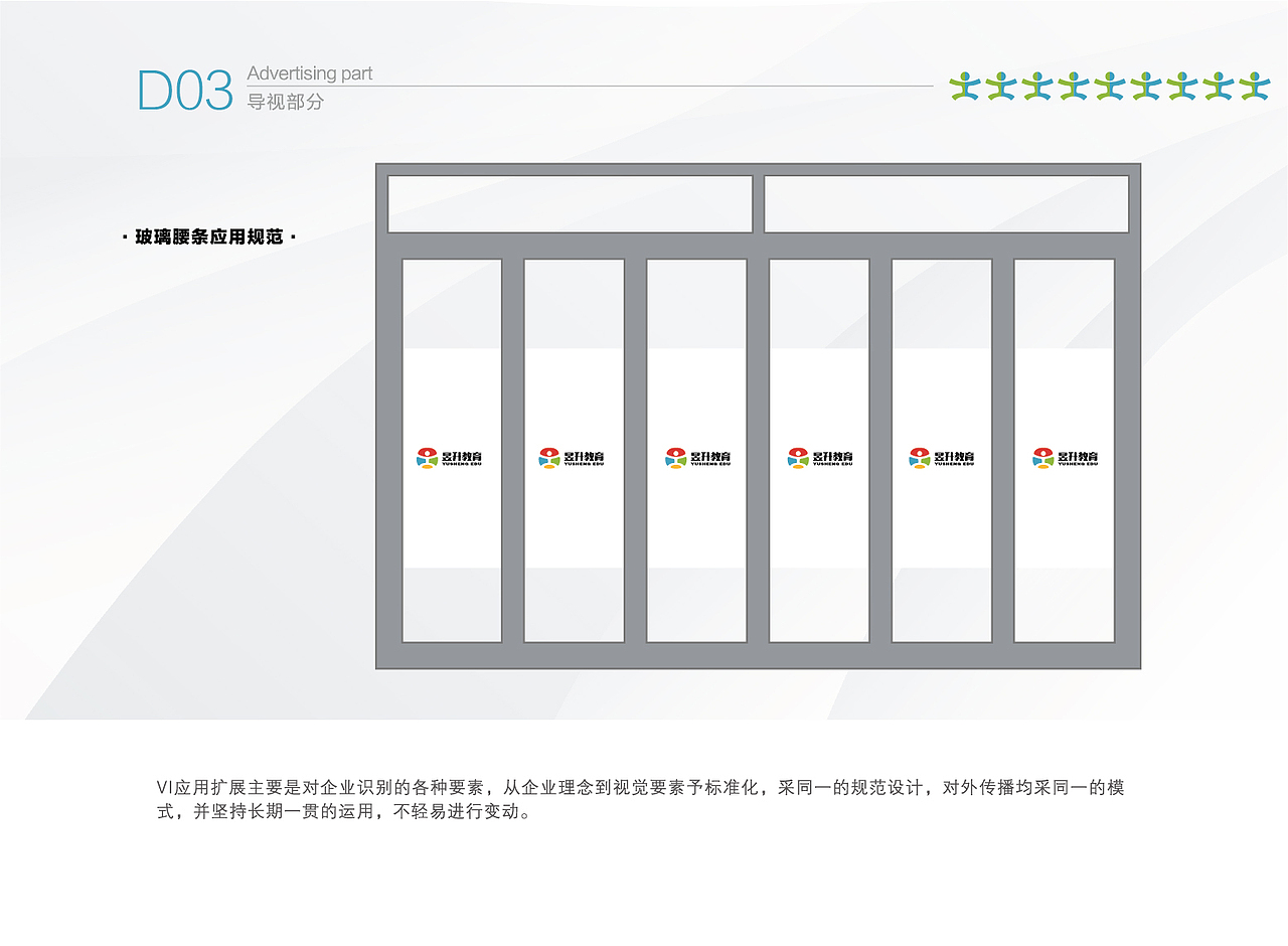 昱升教育培讯机构品牌VIS