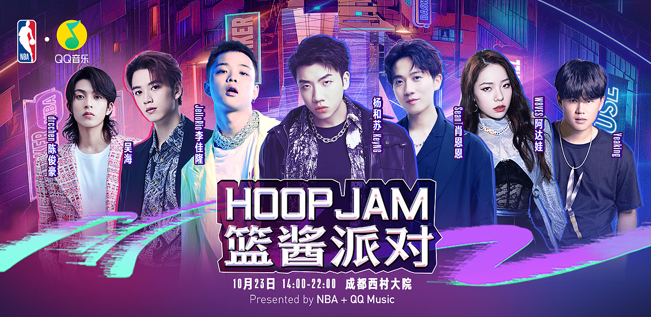 NBA X QQ音乐 篮酱派对-KV-理发店装修插画