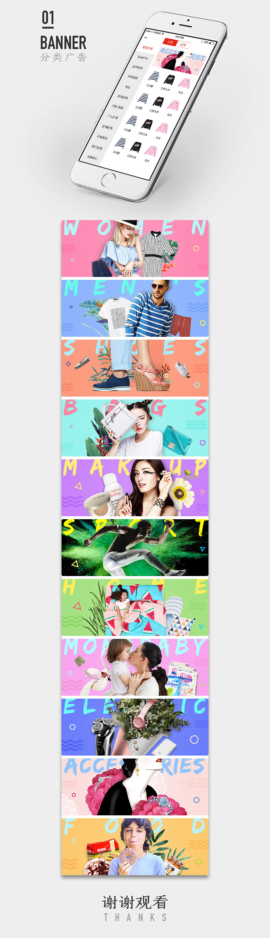 分类banner（图ZNjkyMjc0ODg=） - 运营设计 - 站酷设计师polarbear1216原创素材 - 站酷ZCOOL