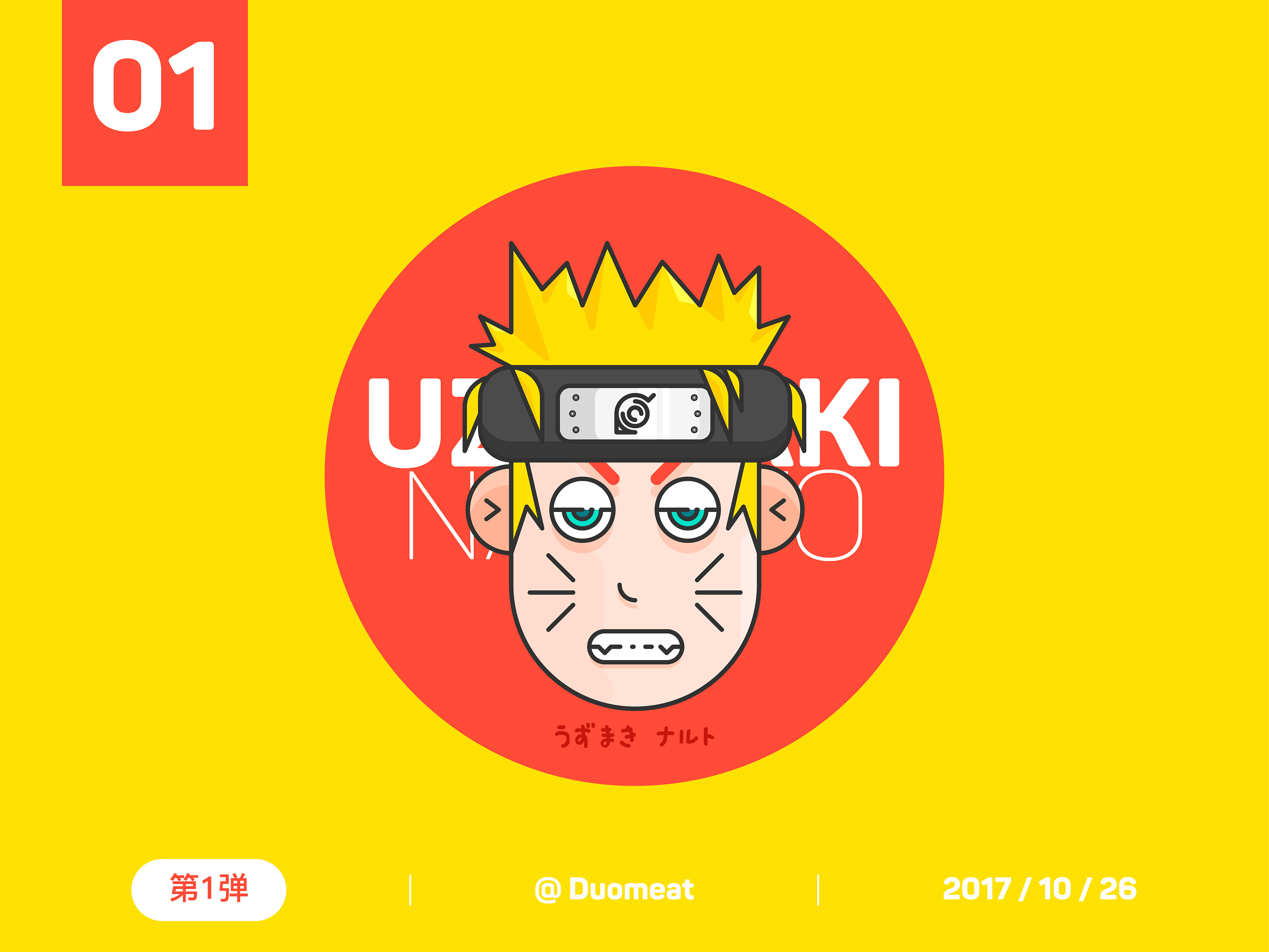 火影忍者narutoナルト第7班集合卡通头像练习