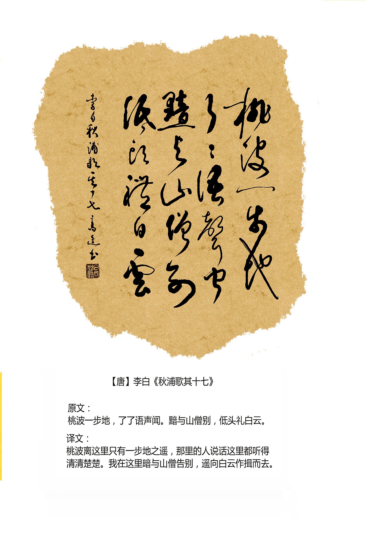 用仿古残片手法装饰书法作品（图ZMTQ4OTQxMjA0） - 书法 - 站酷设计师循规堂原创素材 - 站酷ZCOOL