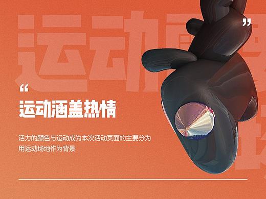 心海伽蓝燃冬季运动会