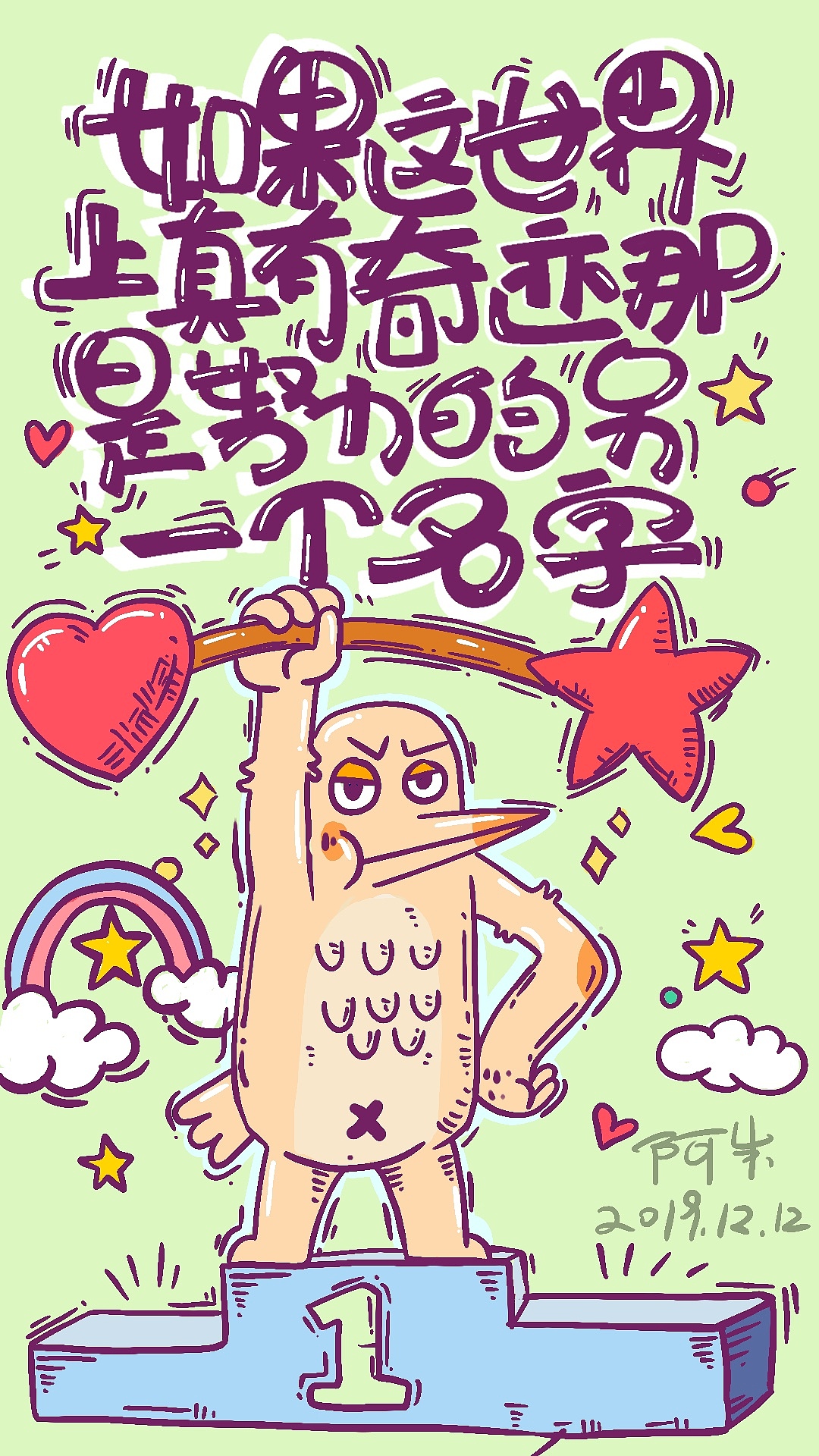 十二月手写字（图ZMTkyMDkwMDA0） - 创作习作 - 站酷设计师朱振杰原创素材 - 站酷ZCOOL