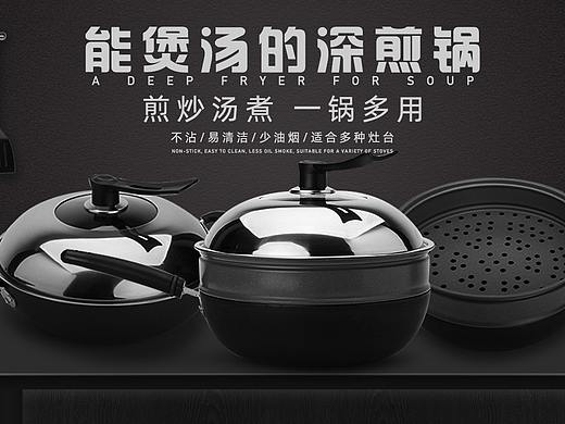 锅全屏海报4（个人主页-ZNDMzNDMyMDQ=） - 海报 - 站酷设计师cjg123456789原创素材 - 站酷ZCOOL