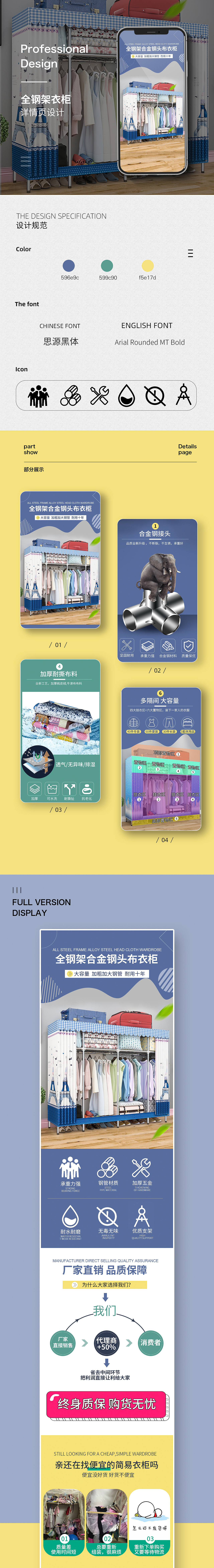 电商除草机儿童摩托车衣柜公园椅子厨房四件套详情×5