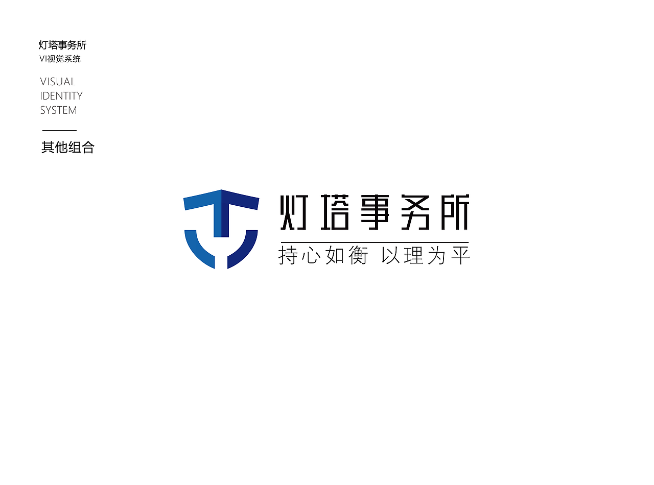 律师事务所 VI视觉系统