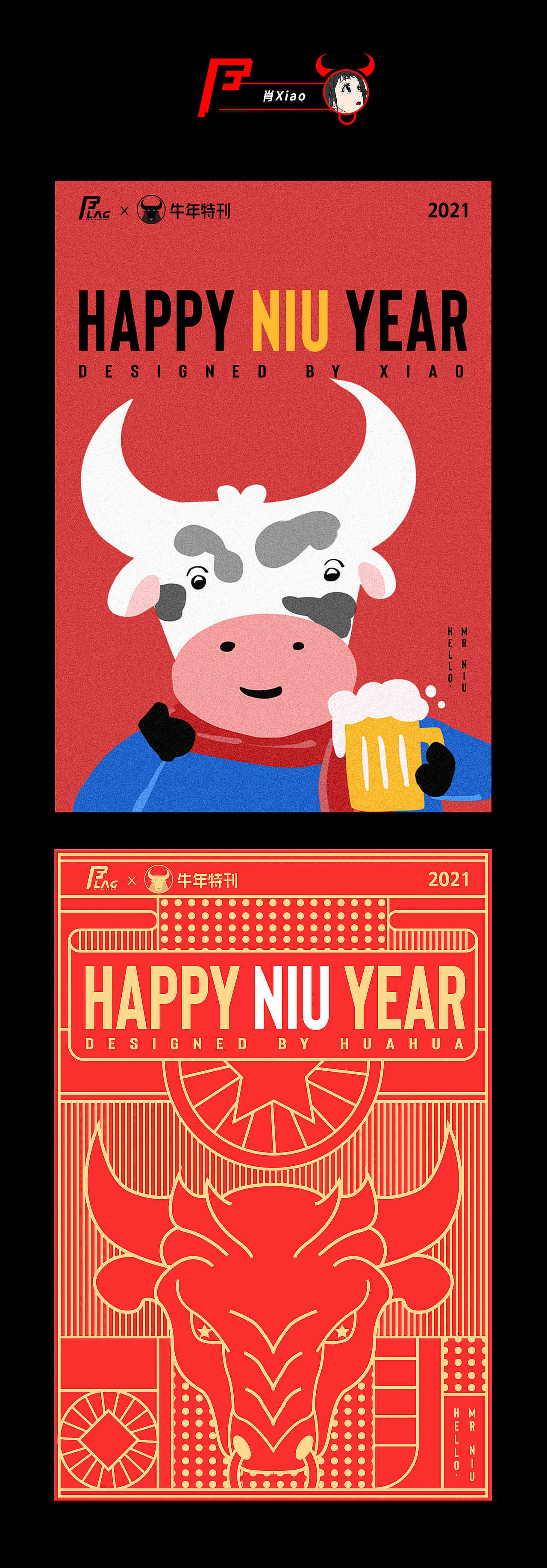 解锁牛的60中花式脑洞 | JELLY FLAG牛年特辑